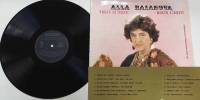 Пластинка виниловая A. Baianova Vreau sa iubesc Electrecord 300 мм. (Сост. отл.)