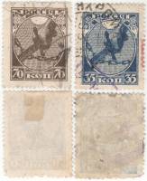 1918-001-2 Серия Набор марок 2 шт РСФСР   Первый выпуск Годовщина Революции II Θ
