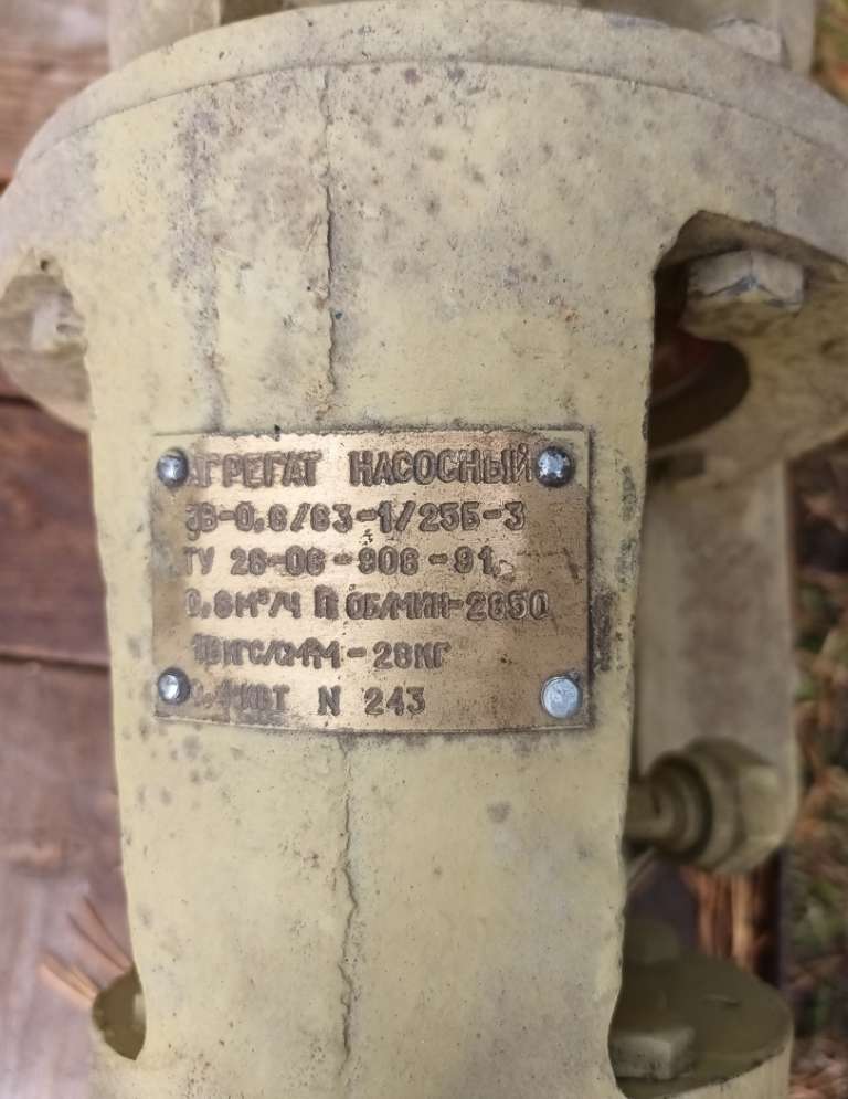 Насос судовой с асинхронным двигателем (см фото)