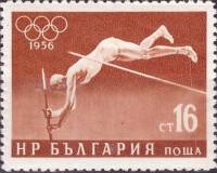 (1956-018) Марка Болгария "Прыжки с шестом"   XVI Олимпийские игры в Мельбурне II O