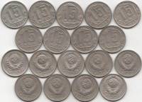 1946-1957 15 копеек 9 монет Набор монет СССР 1946 1948 1950 1952 1953 1954 1955 1956 1957   XF
