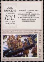 1975-063  Марка + купон СССР Бойцы у трофейных орудий  Советская живопись III O