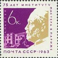 1963-126 Марка СССР Луи Пастер   Институт Пастера в Париже 75 лет III Θ