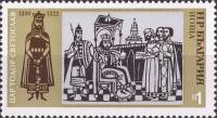 (1973-075) Марка Болгария "Царь Тодор Святослав"    История Болгарии III Θ