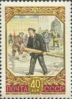 1957-046 Марка СССР На субботнике Перф греб 12:12½   В.И. Ленин. 87 лет со дня рождения II O