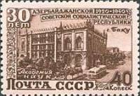 1950-046 Марка СССР Академия наук в Баку  30 лет Азербайджанской ССР I O