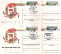 1977-051 Почтовая карточка СССР Участник семи олимпиад  4 шт ,  Разн виды гашения