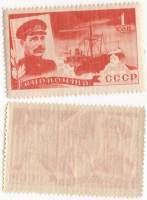 1935-06 Марка СССР 1 коп Капитан парохода Челюскин В.И.Воронин  Спасение челюскинцев III O