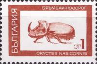 (1968-053) Марка Болгария "Жук-носорог"   Стандартный выпуск. Насекомые II Θ