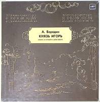 Набор виниловых пластинок (5 шт) А. Бородин Князь Игорь Мелодия 300 мм. Excellent