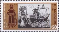 (1973-082) Марка Болгария "Балик"    История Болгарии II Θ