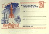 1963-год Почтовая карточка со стандартной маркой СССР С Праздником Великого Октября!  ,  Без гашения