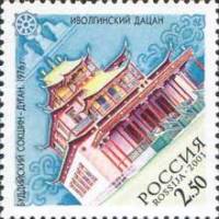 2001-054 Марка Россия Буддийский Сокшин дуган  Религиозные сооружения III O