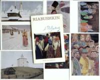 Набор открыток "А. Рябушкин", 16 шт.,1974г.