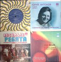 Набор виниловых пластинок (4 шт) Ю. Антонов М. Таривердиев Веселые ребята Яак Йоала Мелодия 175 мм. 