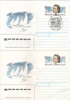 1989-143 Конверт ХМК с ОМ СССР Михай Эминеску 140 лет со дня рождения   2 шт   С гашением и без