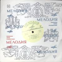 Пластинка виниловая А. Ахматова Стихотворения Мелодия 250 мм. Excellent