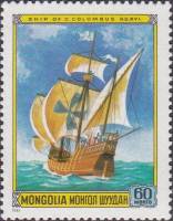 (1981-038) Марка Монголия "Санта-Мария. Корабль Колумба"    Парусные корабли III Θ