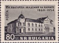 (1954-035) Марка Болгария "Здание Академии"   85-летие Болгарской Академии наук (БАН) III O