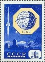 1959-085 Марка СССР Ракетные исследования   Международное геофизическое сотрудничество II Θ
