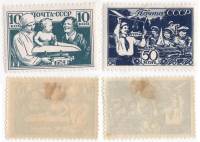1938-38 43 Серия Набор марок 2 шт СССР  Дети страны Советов II O