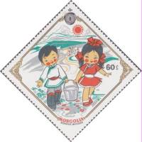 (1983-058) Марка Монголия "Дети с ведром"    10 лет Детскому фонду III O