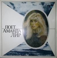 Пластинка виниловая , Поет Аманда Лир Мелодия 300 мм. Excellent