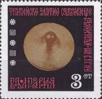 (1970-039) Марка Болгария "Крышка"   Фракийский золотой клад VIII века до н.э. II Θ