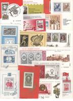 - Набор сувенирных листов 25 шт СССР Филателистическая выставка  , III O