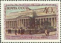 1950-028 Марка СССР Художественный музей  Музеи Москвы I Θ