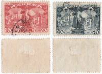 1934-11 12 Серия Набор марок 2 шт СССР Памятник С перфорацией  Иван Фёдоров 350 лет смерти II Θ