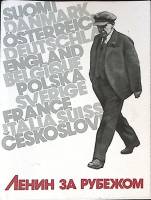 Набор открыток Ленин за рубежом  полный комплект 21 открытка 1988 г.