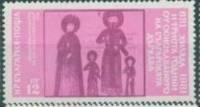 (1981-071) Марка Болгария "Царь Иван с семьей"   Государство Болгария, 1300 лет III Θ