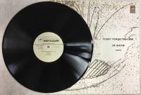 Пластинка виниловая , 210 шагов Мелодия 300 мм. (Сост. отл.)