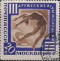 1957-063 Марка СССР Гимнастика   III Междунарождные игры молодежи, Москва II Θ