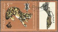 (1981-041) Марка + купон Болгария "Лесной кот"   Международная охотничья выставка, Пловдив II Θ