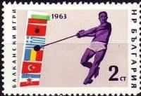 (1963-041) Марка Болгария "Метание молота"   XXII Балканские легкоатлетические игры III Θ
