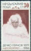 (1988-051) Марка Болгария "Автопортрет"   Картины Д. Усунова II Θ