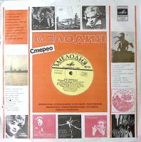 Пластинка виниловая Луи Армстронг Мэкки-нож Мелодия 300 мм. Excellent