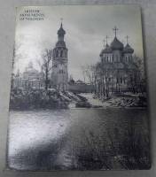 Альбом Художественные памятники Вологды 1980 А. Рыбаков Ленинград Твёрд обл + суперобл  с. С цв илл