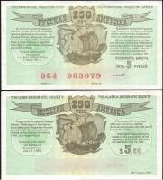 1991 Лотерейный билет СССР 1991 год 5 рублей Русская Америка 250 лет Пачка 100 штук  UNC