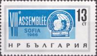 (1966-040) Марка Болгария "Эмблема"   VII ассамблея Всемирной федерации демократической молодёжи (ВФ
