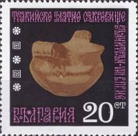 (1970-042) Марка Болгария "Большой сосуд"   Фракийский золотой клад VIII века до н.э. III Θ