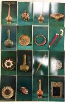 Набор открыток "Ювелирные изделия Индии XVII века", некомплект 15 из 16 шт., 1975 г.