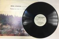 Пластинка виниловая , Романсы на стихи А.С. Пушкина Мелодия 300 мм. (Сост. отл.)