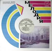 Пластинка виниловая Песни на стихи В. Харитонова Белые крылья Мелодия 300 мм. Excellent