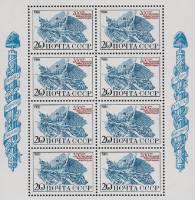 1989-053 Лист 8м 2х4 СССР 20 коп х8 Женщина-воин  Великая французская революция 200 лет III O