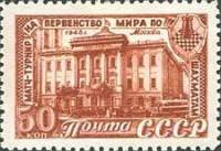1948-115 Марка СССР Дом Союзов  Матч-турнир на первенство мира по шахматам в Москве I Θ