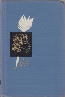 Книга Все волновало нежный ум... (С автографом автора) 1965 А. Гессен СССР Твёрдая обл. 510 с. С ч/б