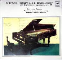 Пластинка виниловая И. Брамс Концерт № 2 для ф-но с оркестром Мелодия 300 мм. (Сост. отл.)